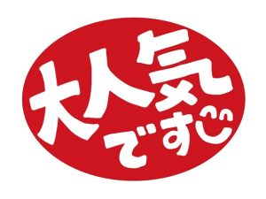 2ちゃんねる(5ちゃんねる)評価が高いのはワクワクメールの様子。