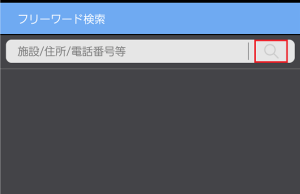 出会い系のフリーワード検索で共通点となる趣味を検索してみよう
