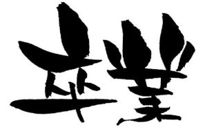 PCマックスの退会方法！再登録は可能？